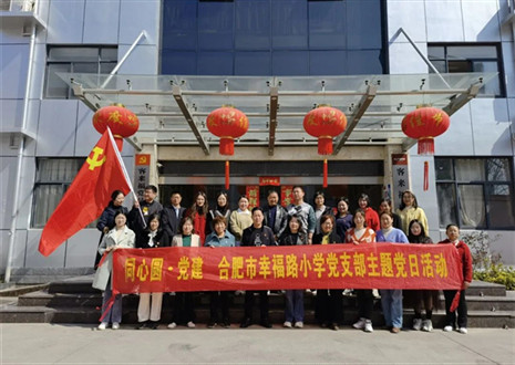 熱烈歡迎幸福路小學(xué)考察團(tuán)蒞臨客來福參觀調(diào)研！