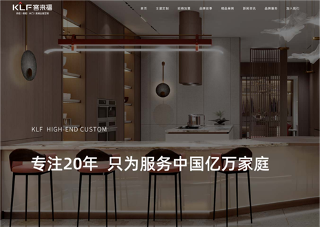 全新升級(jí)|客來福家居新官網(wǎng)強(qiáng)勢(shì)上線，開啟品牌窗口視覺新體驗(yàn)！