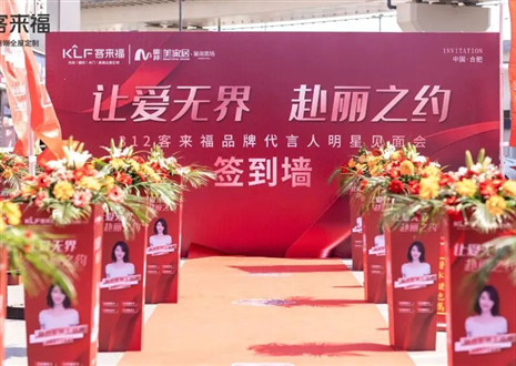 「客來?！咕€下線上組合拳，破圈定制家居市場的行業(yè)壓力！