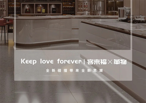 2022上海建博會 | 客來?！粮镂锪料嗄Ф?，再掀東方美學(xué)風(fēng)潮！