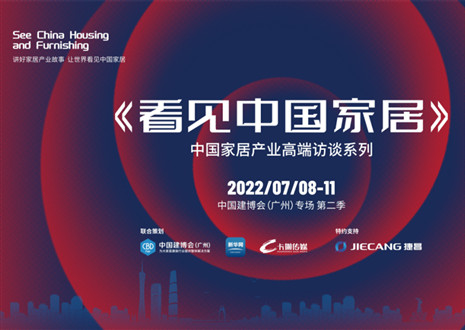 客來(lái)福尹其宏：聚焦高端定制三大創(chuàng)新 實(shí)現(xiàn)差異化與長(zhǎng)遠(yuǎn)性發(fā)展