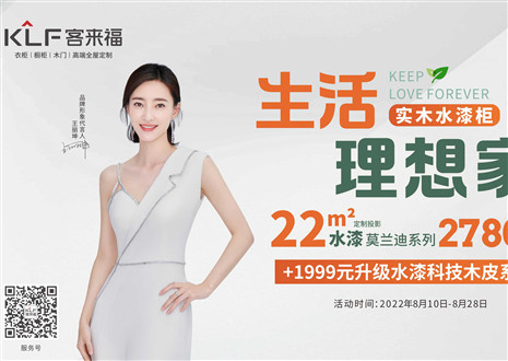 水漆工藝，創(chuàng)先格局 | 揭秘客來福水漆工藝的三大好處