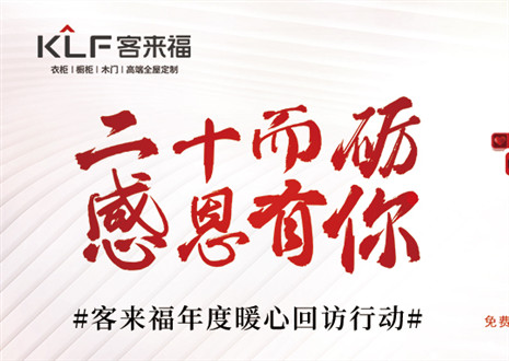 定制幸福 | 客來?！案卸餍袆印蹦甓然貧w，這波是為你而來！