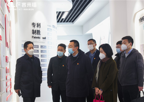 聚焦 | 熱烈歡迎市委組織部領(lǐng)導蒞臨客來福家居股份有限公司調(diào)研