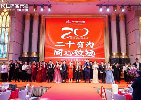 【客來?！ば腋＜摇拷庾x幸福文化，共筑幸福家園