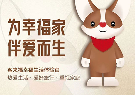 首發(fā)亮相！客來福全新IP形象KK DOG強(qiáng)勢登陸中國建博會(huì)（上海）