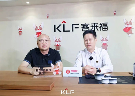 定峰匯深度報道：客來福“蝶變”建博會，與用戶雙向奔赴定義新奢！