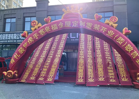 祝賀！山東莒縣客來福全屋定制重裝開業(yè)活動順利收官！
