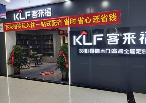 慶賀 | 運營鐵三角實力幫扶銀川客來福店商場家博會活動！