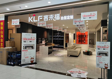 活動(dòng)幫扶！祝賀客來福青島黃島門店雙節(jié)活動(dòng)圓滿結(jié)束~