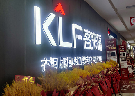 【駐店幫扶--南京站】開業(yè)節(jié)點(diǎn)爆破，助力門店業(yè)績長虹