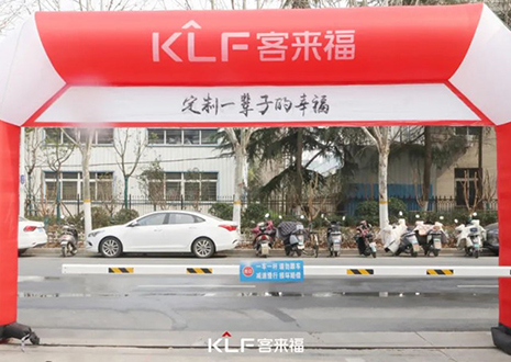 熱烈慶祝客來福家居315工廠直購會成功舉辦！