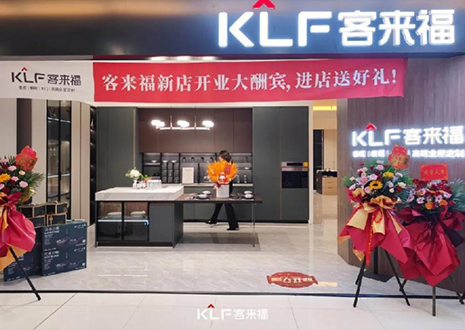 【新店開業(yè)—西安】慶賀“歷史名城”之地客來福隆重開業(yè)！