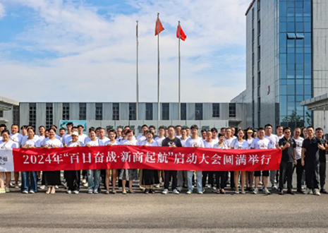 百日奮戰(zhàn)·新商啟航丨2024年客來(lái)福第二屆新商大會(huì)圓滿召開(kāi)！