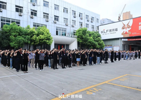 擇高而立 邁向第一丨客來(lái)福家居9月創(chuàng)新增長(zhǎng)啟動(dòng)大會(huì)圓滿召開(kāi)！