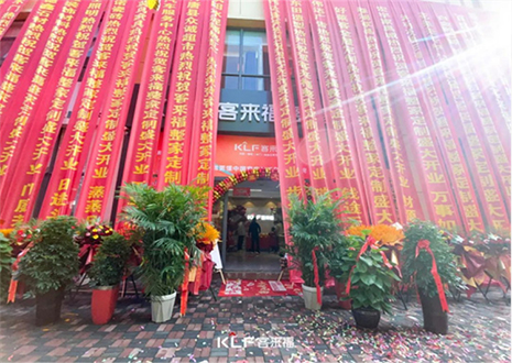 【新店開業(yè)—行唐】慶賀河北行唐客來福隆重開業(yè)！