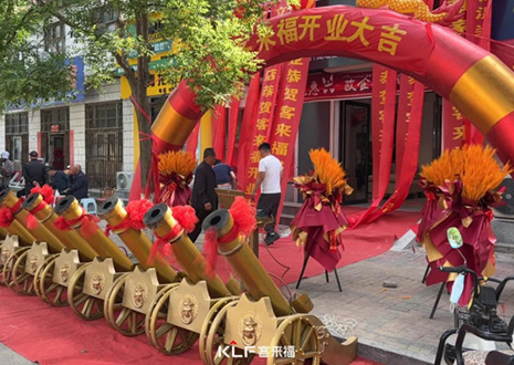 【新店開業(yè)—邯鄲邱縣】慶賀河北邯鄲邱縣客來福隆重開業(yè)！